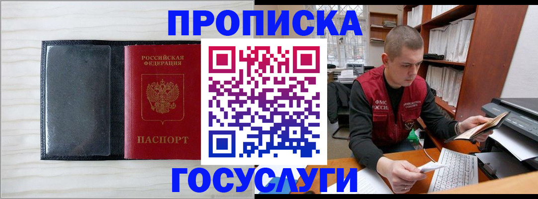 найти адрес прописки в Бикине